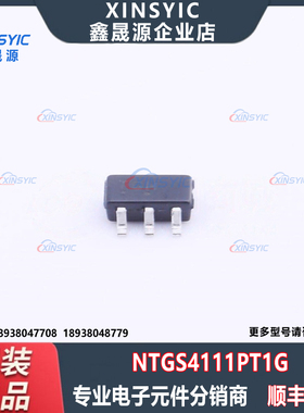 全新原装 NTGS4111PT1G 封装 SC-88 1个P沟道 场效应管(MOSFET)