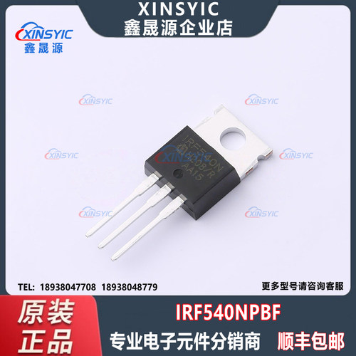 IRF540NPBF场效应管