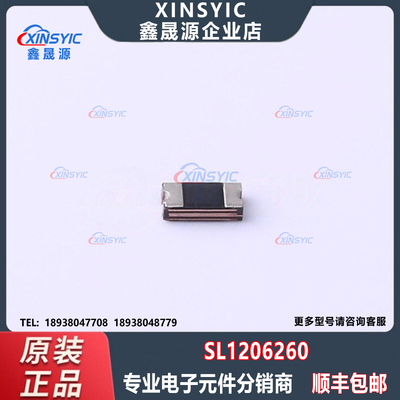 原装 SL1206260 封装 1206 6V 50A 2.6A 5.2A 自恢复保险丝