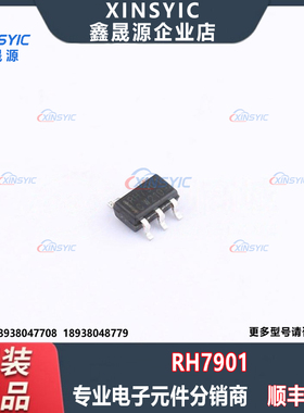 原装正品 贴片 RH7901 SOT23-5 单路USB充电协议端口控制IC芯片