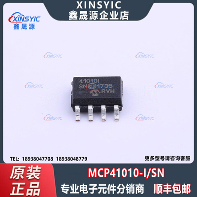 全新原装 MCP41010-I/SN 封装 SOIC-8 数字电位器IC芯片