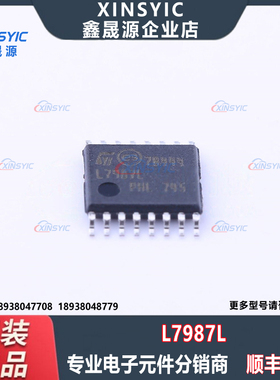全新原装 L7987L 封装 HTSSOP-16-EP 降压型 DC-DC电源芯片