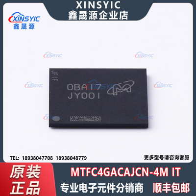 原装 MTFC4GACAJCN-4M IT 封装 VFBGA-153 eMMC 5.0 存储器芯片