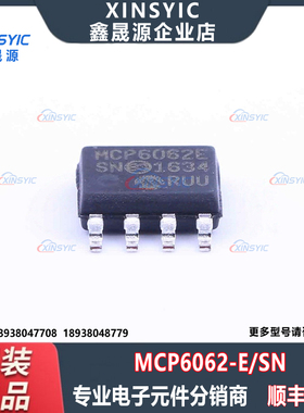 全新原装 MCP6062-E/SN 封装 SOIC-8 双路 运算放大器芯片