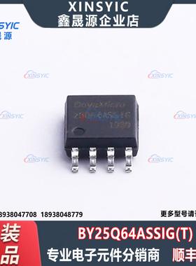 原装 BY25Q64ASSIG(T) 封装 SOIC-8 64Mbit NOR FLASH 存储器芯片