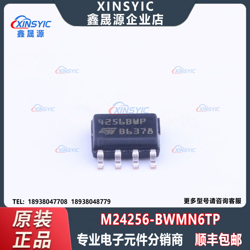 原装 M24256-BWMN6TP 封装 SOIC-8 EEPROM存储器 电子元器件配单