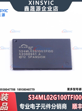 原装 S34ML02G100TFI000 封装 TSOP-48 2Gbit NAND FLASH 存储器