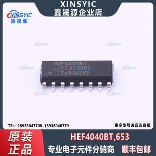 原装 HEF4040BT,653 封装 SOIC-16 2分频 计数器/分频器芯片