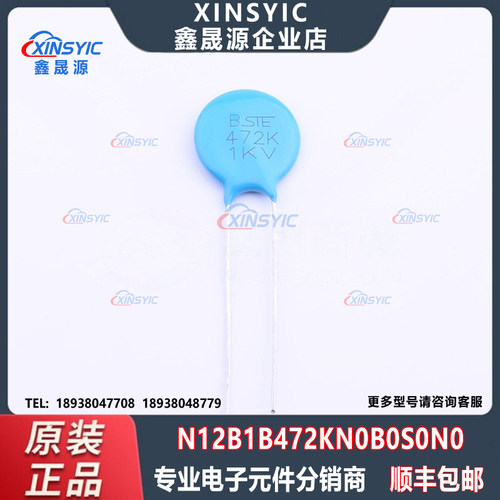 原装 N12B1B472KN0B0S0N0 封装 插件,P=5mm 4.7nF 直插瓷片电容