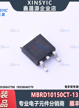 全新原装 MBRD10150CT-13 封装 TO-252 5A 150V  肖特基二极管