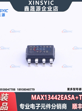 原装 MAX13442EASA+T 封装 SOIC-8 收发器 RS-485/RS-422芯片