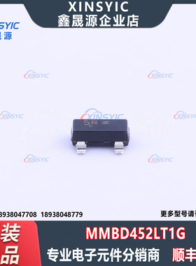 全新原装 MMBD452LT1G 封装 SOT-23 1对串联式 肖特基二极管