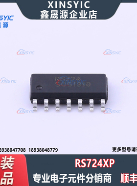 全新原装 RS724XP 封装 SOP-14 单路运算放大器芯片 电子元器件