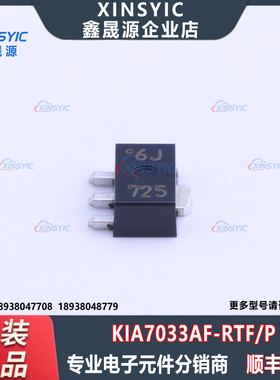 全新原装 KIA7033AF-RTF/P 封装 SOT-89-3 监控和复位芯片