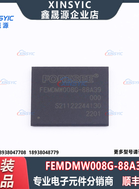 原装 FEMDMW008G-88A39 封装 FBGA-153(11.5x13) eMMC 存储器芯片