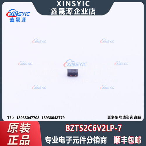 原装 BZT52C6V2LP-7 封装 X1-DFN1006-2 1个独立式 稳压二极管