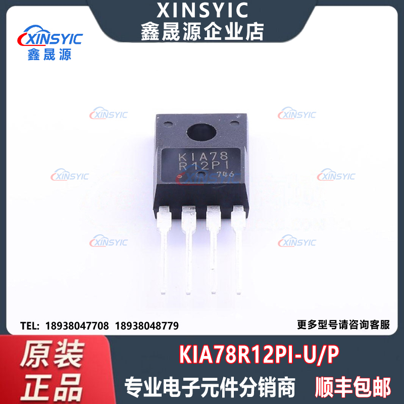 全新原装 KIA78R12PI-U/P 封装 TO-220IS-4 线性稳压器(LDO)芯片