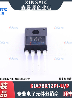 全新原装 KIA78R12PI-U/P 封装 TO-220IS-4 线性稳压器(LDO)芯片