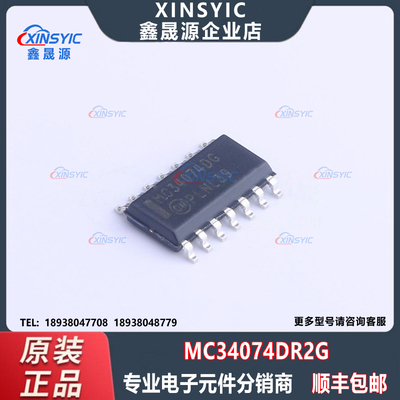 全新原装 MC34074DR2G 封装 SOIC-14 四路 FET输入运算放大器芯片