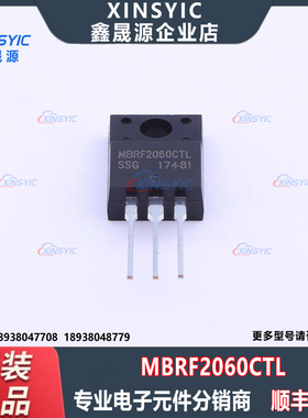 全新原装 MBRF2060CTL 封装 ITO-220AB-3 肖特基二极管