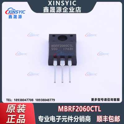 全新原装 MBRF2060CTL 封装 ITO-220AB-3 肖特基二极管