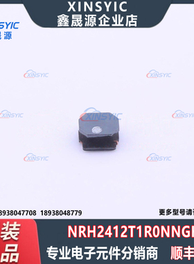 原装 NRH2412T1R0NNGH 封装 SMD,2.4x2.4mm 1uH ±30% 功率电感