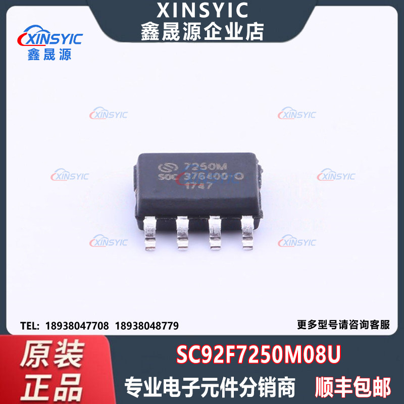 全新原装 SC92F7250M08U 封装 SOP-8 微控制器单片机IC芯片