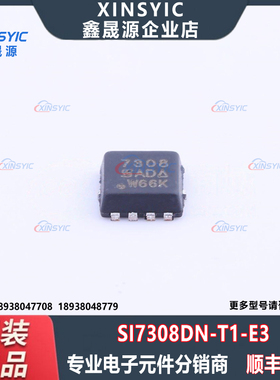全新原装 SI7308DN-T1-E3 封装 PowerPAK1212-8 场效应管(MOSFET)