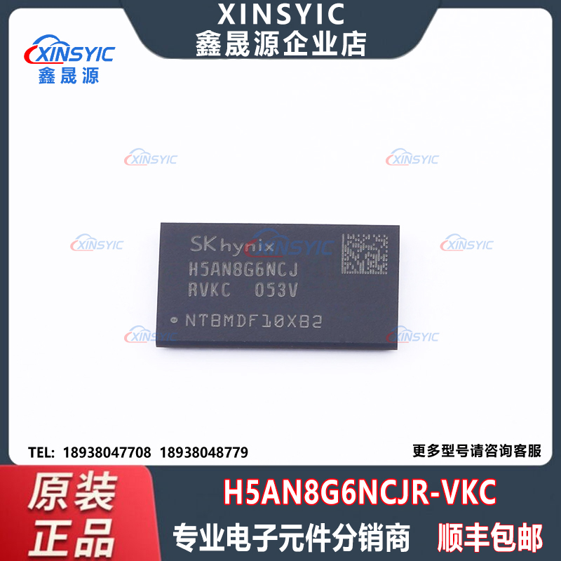 原装 H5AN8G6NCJR-VKC 封装 FBGA-96 8Gbit DDR SDRAM 存储器芯片
