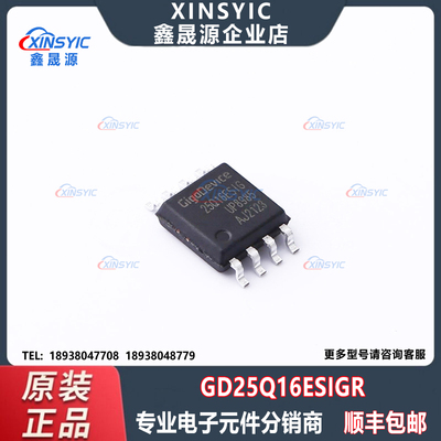 原装 GD25Q16ESIGR 封装 SOP-8 16Mbit NOR FLASH 存储器芯片