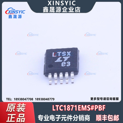 原装 LTC1871EMS#PBF 封装 MSOP-10 升压型 DC-DC电源芯片