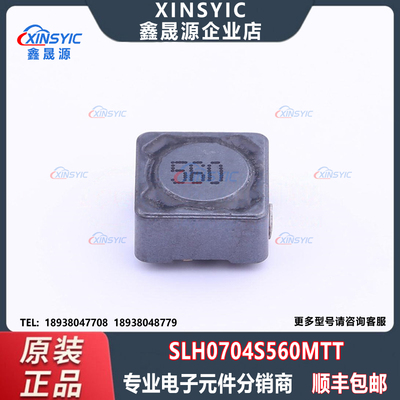 原装 SLH0704S560MTT 封装 SMD,7.3x7.3mm 56uH ±20% 功率电感