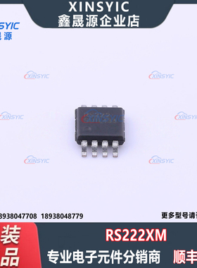 全新原装 RS222XM 封装 MSOP-8 双路运算放大器芯片 电子元器件
