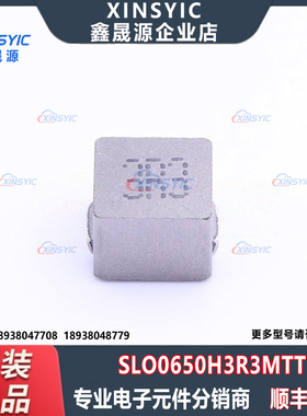 原装 SLO0650H3R3MTT 封装 SMD,7.1x6.6mm 3.3uH ±20% 功率电感