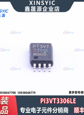 原装 PI3VT3306LE 封装 TSSOP-8 信号开关/编解码器/多路复用器