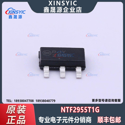 原装 NTF2955T1G 封装 TSOP-223 1个P沟道 场效应管(MOSFET)