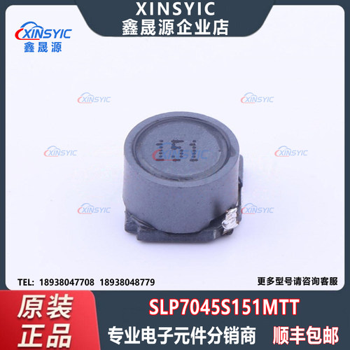 原装 SLP7045S151MTT 封装 SMD,7x7mm 150uH ±20% 功率电感