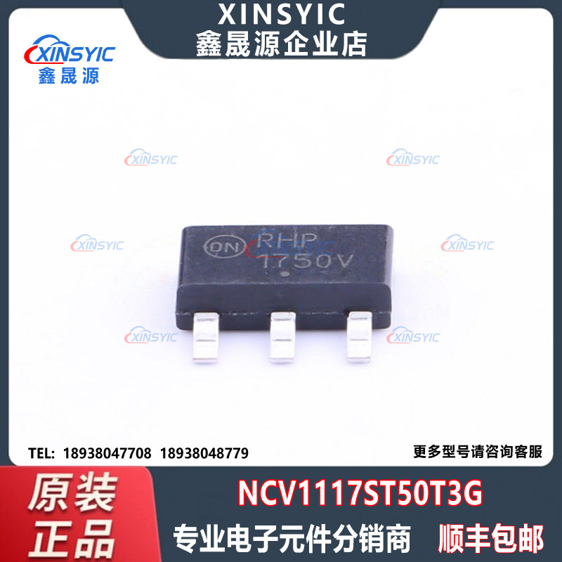 全新原装 NCV1117ST50T3G 封装 SOT-223-4 线性稳压器(LDO)芯片