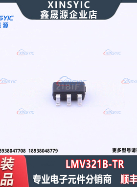 全新原装 LMV321B-TR 封装 SOT-23-5 丝印 21BIF 单路比较器芯片