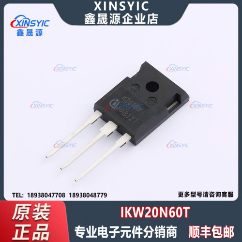 IKW20N60TIGBT管/模块
