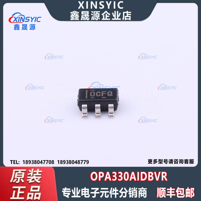 原装 OPA330AIDBVR 封装 SOT-23-5 丝印 OCFQ 精密运算放大器芯片