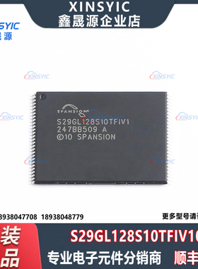 原装 S29GL128S10TFIV10 封装 TFSOP-56 128Mbit NOR FLASH存储器