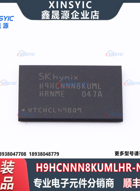 原装 H9HCNNN8KUMLHR-NME 封装 BGA-200 DDR SDRAM 存储器芯片
