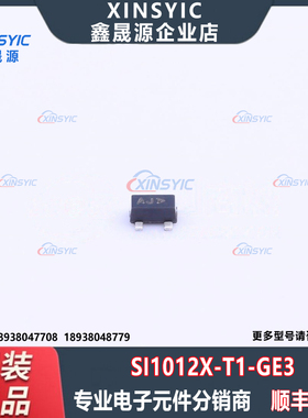 全新原装 SI1012X-T1-GE3 封装 SC-89 场效应管(MOSFET)