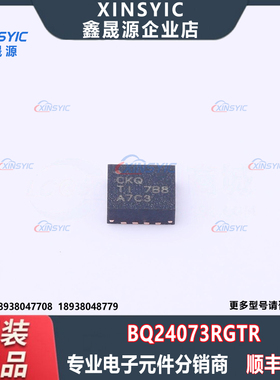 原装 BQ24073RGTR 封装 QFN-16-EP(3x3) 电池管理充电芯片