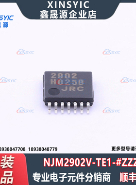 全新原装 NJM2902V-TE1-#ZZZB 封装 TSSOP-14 四路运算放大器芯片