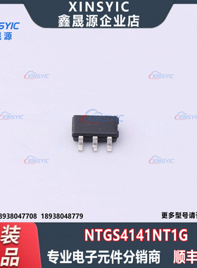 原装 NTGS4141NT1G 封装 TSOP-6 1个N沟道 场效应管(MOSFET)