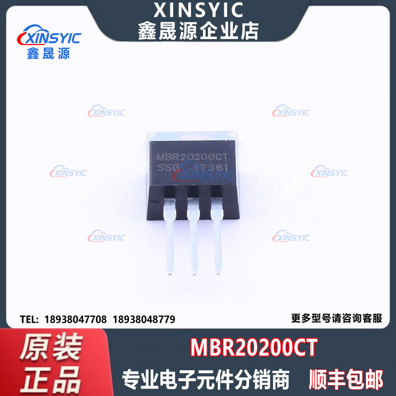 原装 MBR20200CT TO-220AB 肖特基二极管 电子元器件配单