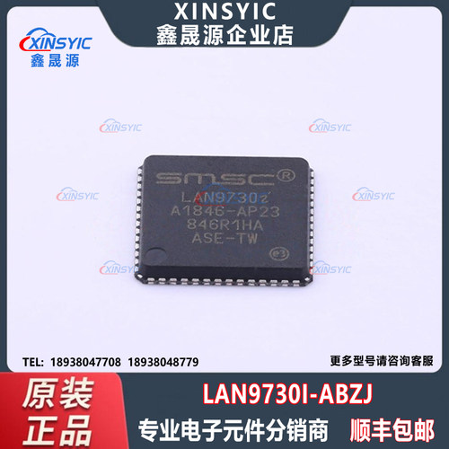 全新原装 LAN9730I-ABZJ 封装 QFN-56-EP(8x8) USB转换芯片
