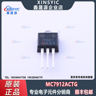 全新原装 MC7912ACTG 封装 TO-220 固定 线性稳压器(LDO)芯片
